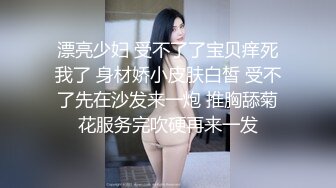  极品嫩妹粉嫩小萝莉制服小情趣制服肥臀啪啪新版流出 无套速插嫩穴