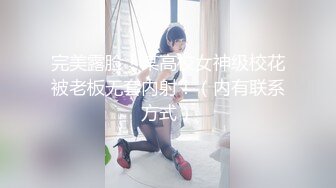  偶像级别颜值【170CM无敌清纯长腿女神】罕见和炮友啪啪 水已很多 要高潮 喜欢咬手指