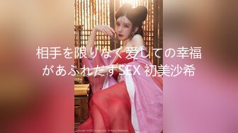 相手を限りなく爱しての幸福があふれだすSEX 初美沙希