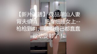 川a人妻肉便器，‘啊啊好爽~嗯嗯呀不要’，被多金胖老板，速度操得又快又狠，老公在旁边拍摄都想跃跃欲试啦！