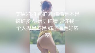  黑丝高颜值伪娘 深喉吃鸡 上位啪啪 把小哥哥伺候的舒舒服服