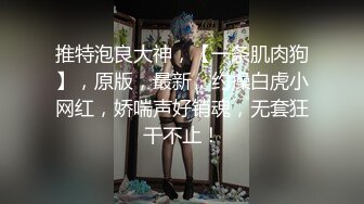 【健身性爱❤️奇葩啪啪】推_特红人健身达_人『谚哥』健__身房约炮女粉性爱私拍流出 肌肉与肉欲的猛烈撞击 (2)