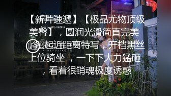 身材丰满酥胸美腿大一女生，先帮我口交再后入内射，爽啊