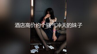 【今日推荐】精东影业出品AV剧情新作JD009-爸爸的爱 女儿用身体来慰藉醉酒父亲 青涩美女 雪见