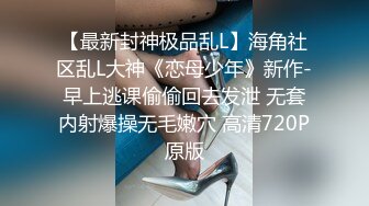 内射刚成年乖巧表妹，又嫩又紧