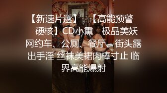 行业内知名新时代网黄导演ED MOSAIC精品，生猛肉搏JK服无毛一线天极品美鲍女郎无套内射高潮抽搐