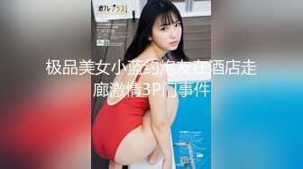 2024.11.28，【鱼哥徒弟探花】，超清4K设备拍摄，极品19岁学生妹，粉嫩乖巧，小穴挺饱满