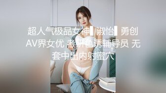 清纯系天花板！呆萌美少女颜宝！大白美臀嫩穴，翘起屁股掰穴，道具洞口磨蹭，插入小穴抽动