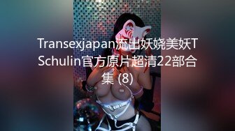 【新片速遞】  怒操女王装骚妇经理，内射流精，淫语对白 