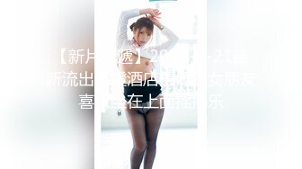 ✿最新流出FC2-PPV限定系列✿美乳美尻25岁高颜值素质女神援交✿身材无敌无套中出内射✿满满撸点