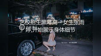  网红女神潮喷淫娃小水水瑜伽课后入长腿大胸的女学员，高难度姿势潮吹，生活中的傲娇女神