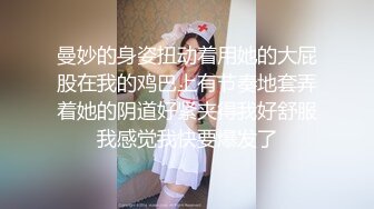 麻豆傳媒 MCY0043 按耐不住上了哥的驕妻 蜜蘇(蘇艾文)