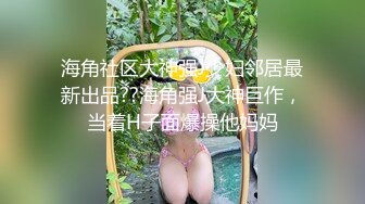 高冷网红女神颜值高身材好上门服务 不可多得的极品