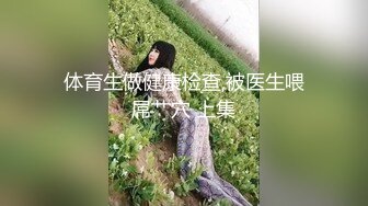 绝世大淫娃让大哥在家里各种玩弄，全程露脸注射器给菊花灌肠喷水，口交大鸡巴假鸡巴内裤疏通开菊花爆草内射