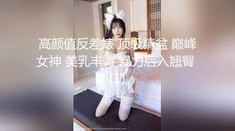 【新片速遞】 商场抄底性感长腿御姐❤️卧槽！没穿内裤非常干净的美鲍鱼真想尝一口【新片速遞】 商场抄底性感长腿御姐❤️卧槽！没穿内裤非常干净的美鲍鱼真想尝一口[390M/