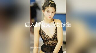 ♈♈♈【新片速遞】2024年4月，新人女神~20小时【小狐狸骚骚】抖音小网红，彻底放飞自我了，把骚货本性尽情发挥 (1)