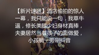 吸精小奴隶颜值不错妹子和炮友刮毛针筒灌肠啪啪，道具爆菊双洞齐插情趣椅骑乘舔逼(2)