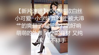 清纯可爱邻家美少女『小敏儿』✅威胁同父异母的18岁妹妹做爱，纯欲白丝大长腿太勾人了，被操爽