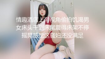 明星颜值-Ts刘小雨-：小奶狗的快乐是妈妈给赏赐的，喜欢这样被人按着头操不，美味的仙女棒，吃得津津有味！