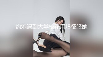 【全網首發】【國產原創AV巨作】【蘿莉社】妹妹兼職女優和哥哥肉棒交易 哥哥刷視頻看到妹妹拍的淫片獸性大發沙發上強幹妹妹-欣怡主演 國語中字 720P高清原版