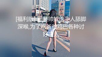 调教乖巧小女友 叫聲好聽 插完木耳的雞雞都願意舔 國語對白