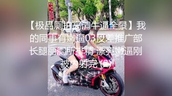 工作不仔细给公司造成损失 性感秘书被老板操完还要给舔干净 十万网红美女 美酱