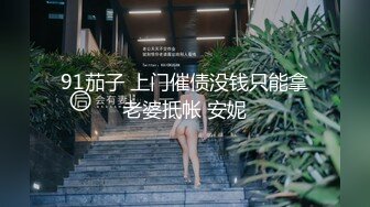  海角侄子爆肏嫂子23.0 带宝宝一起到酒店偷情 嫂子后庭高潮比操穴还爽 啊~要喷了啊求你不要了 要死掉了