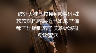 STP29312 上海留学生OnlyFans网红反差骚女【李艾】为了赚大钱下海拍片约会富二代开房被各种啪啪大屁股一字马大开腿爆肏 VIP0600