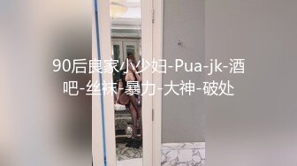 福建大奶子少妇借高利贷无法偿还隐私视频被债主曝光