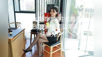 【阿朴探花】良家小姐姐，青涩害羞，大屌男动作粗鲁狂插，刚开始表情痛苦，不一会娇喘声阵阵