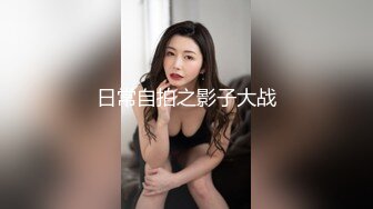 《硬核✅极品网_红》众多坛友开帖求的Onlyfans亚裔百变小魔女izzybu付费解锁露脸私拍~被富二代各种玩肏双飞闺蜜紫薇 (10)