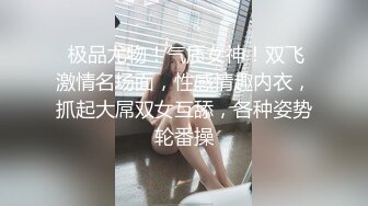 《魔手外购极品CP》厕拍达人潜伏女厕独占坑位隔板缝逼脸同框现场实拍多位小姐姐方便，极品肉丝美腿高颜美女擦逼的动作都好看 (7)