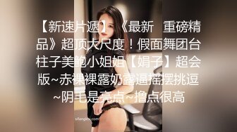 【新片速遞】  《台湾情侣泄密》刚刚参加工作的美女职员和渣男分手后私密视讯被曝光