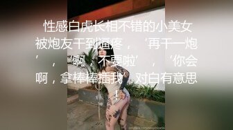 推荐！两个刚成年学生【涵涵和璐璐】刚下海就被干了，懵懂的眼神，少女的肉体，无套内射 (3)