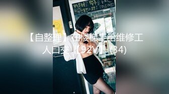 无水印1/23 高颜值黑丝大奶美女你掰开了很骚逼我就不客气了VIP1196