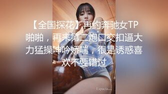 《台湾情侣泄密》漂亮小网美被金主爸爸的调教视讯被曝光