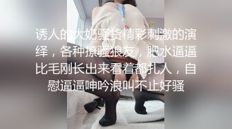 【极品 女神 身材无敌爆炸】瘦瘦美妞一对36D豪乳 ，腰细胸大，170CM大长腿 ，骑乘操逼奶子甩动，浪叫呻吟很好听