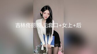 绝美00后抖音主播~被大神哄骗至酒店开房~全程广角摄像头拍摄【33V】 (30)