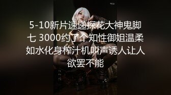 大哥的女性奴，黑丝情趣连体装全程露脸，让大哥吃着奶子玩着逼给狼友看，各种姿势无套激情爆草浪荡呻吟不止