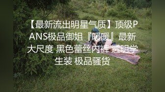 李村出租房内小姐姐骑大马