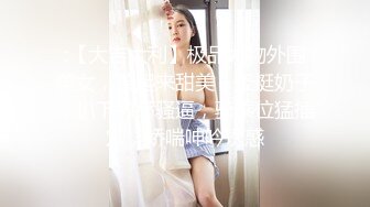 2/12最新 清纯萌妹子自摸呻吟奶子夹振动棒按摩器震动VIP1196