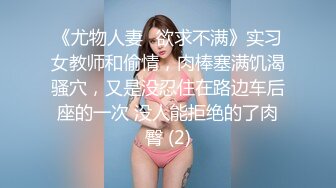  反差小母狗00后小仙女FortuneCuttie小骚货极品制服诱惑 外人眼中的女神