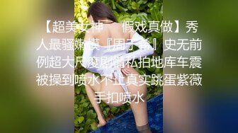 抖音94万粉巨乳肥臀女神尤物【芷仪g宝】无套后入啪啪紫薇喷水