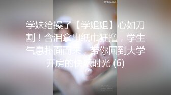 很牛的新晋大神sweattt高端约炮编号002作品，身材完美极品女神偷情录，各种淫荡对白1080P高清原版