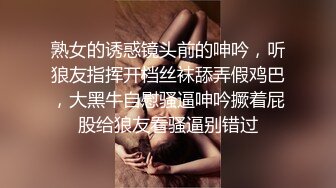 -网红御姐【娜娜】2个闺蜜一起 挑战1男3女 女女舌吻跳蛋震穴 骑乘位插骚逼开档黑丝大肥臀