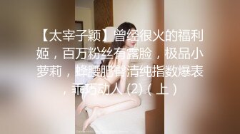    网聊没多久的良家少妇 意犹未尽再来一炮 抬起大腿怼着镜头猛扣穴 翘起屁股一下顶入爆插