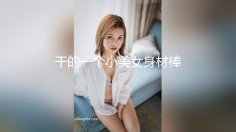 刚离婚的少妇来新疆玩，和老公分居多年，骚逼真紧