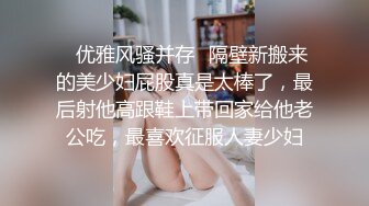 STP30643 文静甜美小姐姐！被炮友各种玩弄！黑丝大长腿，手指扣多毛嫩穴，沙发上骑坐抽插，不尽兴振动棒伺候 VIP0600