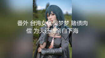 稚气萝姬 萌新推特00后露脸美少女▌白莉爱吃巧克力▌超美画风Cos原神宵宫