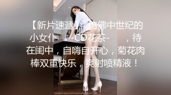 看内衣款式就是很清纯肏逼少的大学美女被新男友带到酒店扯掉内衣裤就干,搞完后美女走时又被强行扒光操!